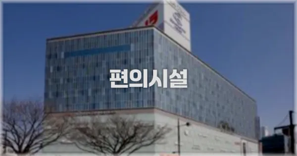 🛎️ 편의시설