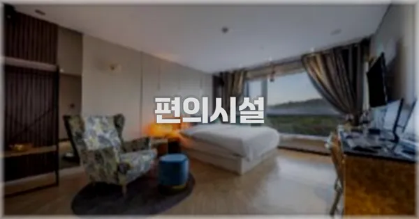 🛎️ 편의시설